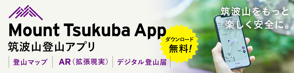 Mount Tsukuba App