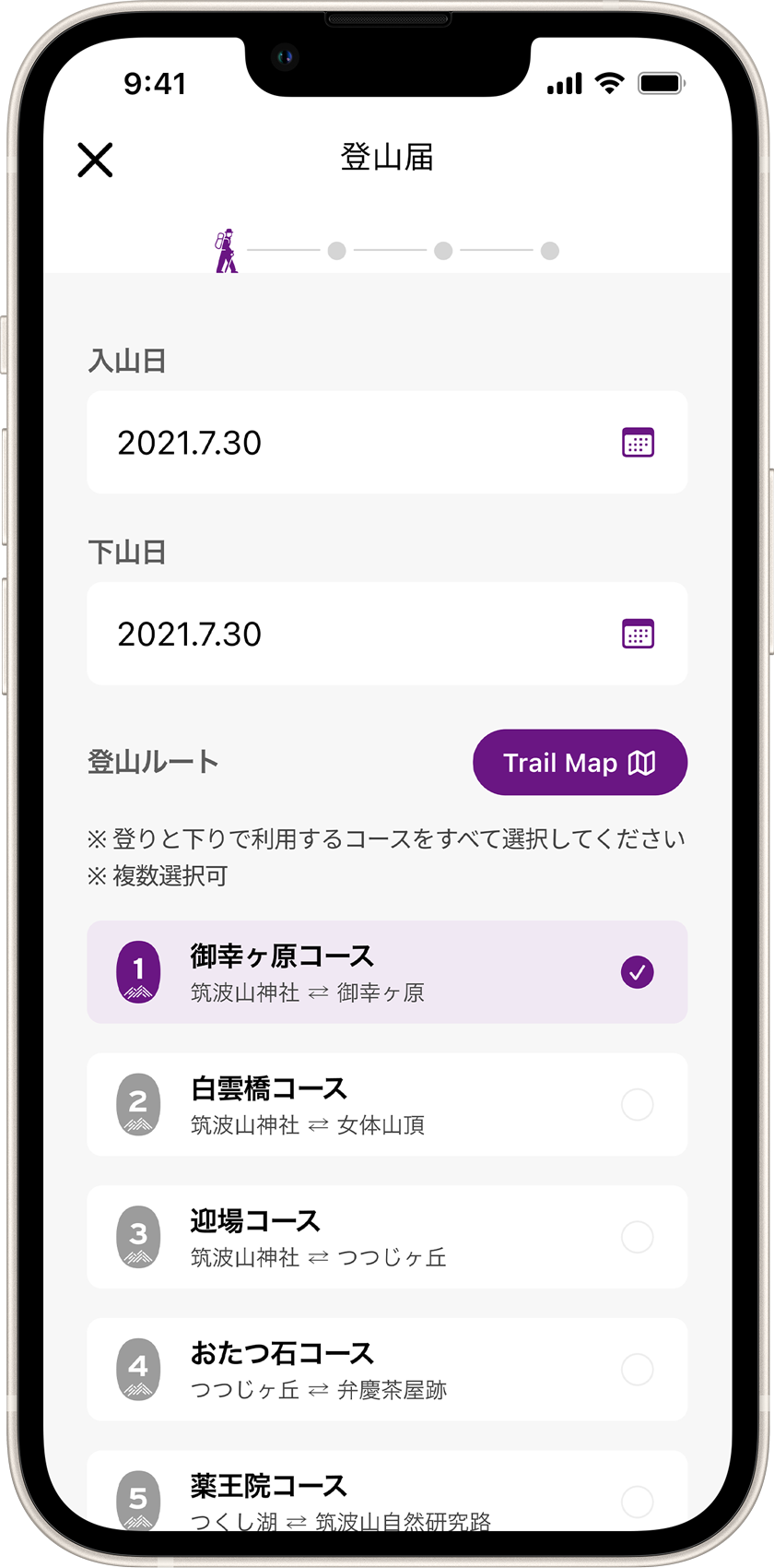 筑波山登山アプリMount Tsukuba App