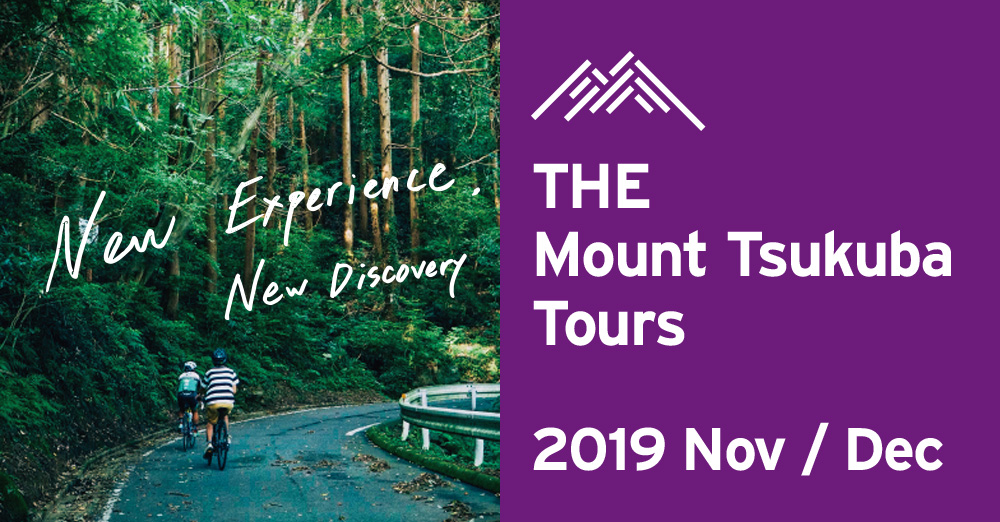 筑波山体験型ツアー「THE Mount Tsukuba Tours」