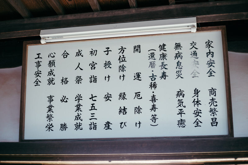 筑波山神社 社務所
